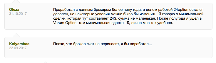 положительный отзыв