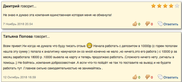 независимый отзыв