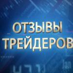 Что представляет собой компания Grand Capital: отзывы 2026