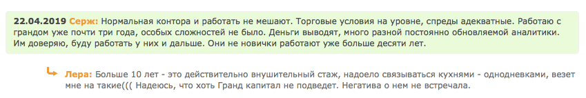 грандкапитал отзывы 2019