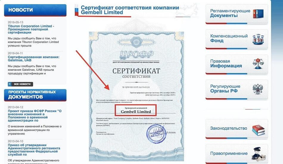 регулятор црофр