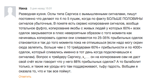 отзыв заказной