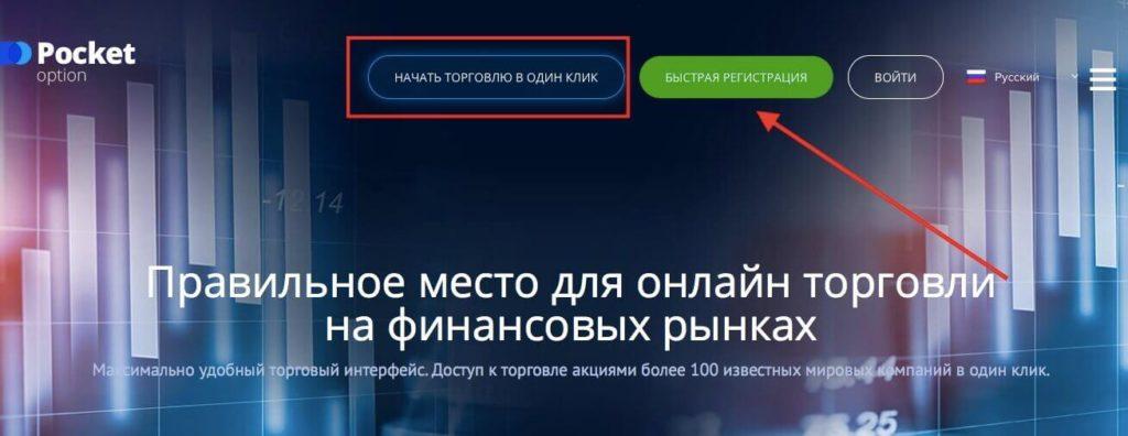 быстрая регистрация