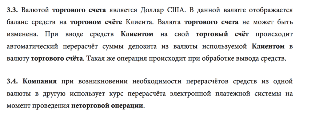 условия торговли