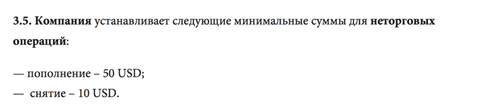 минимальный депозит