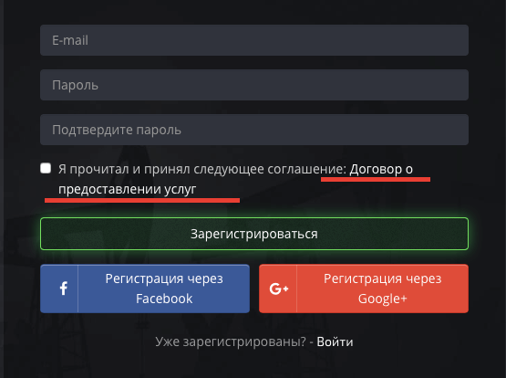 форма регистрации
