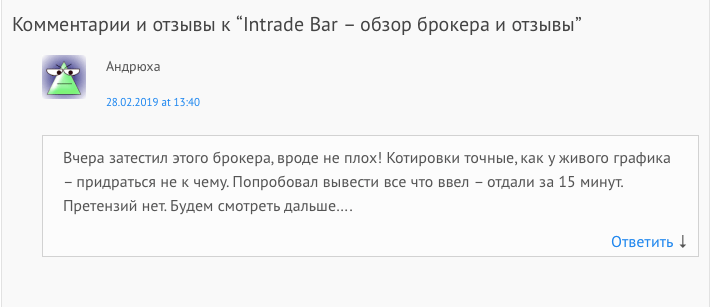 отзывы о брокере