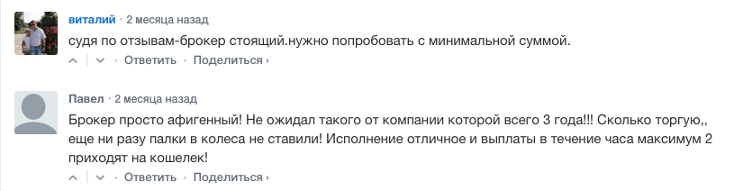 мнение трейдеров