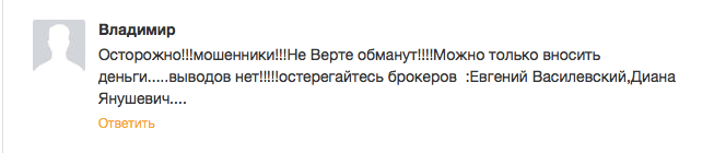 негативные отзывы