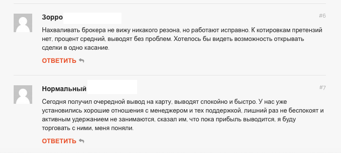 реальные отзывы о ютрейдер