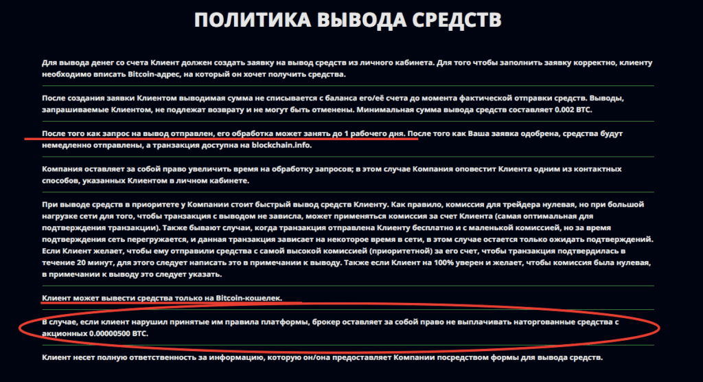 политика вывода средств