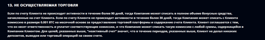 комиссии криптобо