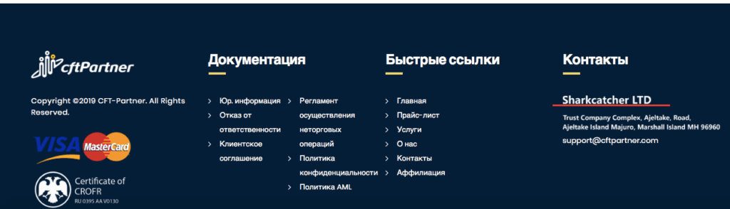 регистрация брокера