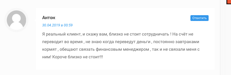 негативный отзыв