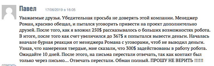 мнение трейдеров