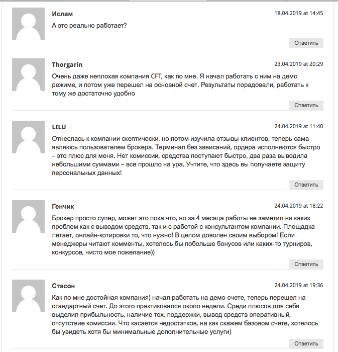 комментарии о брокере