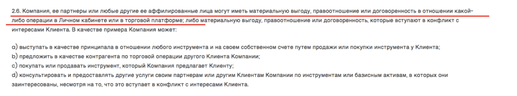 пользовательское соглашение