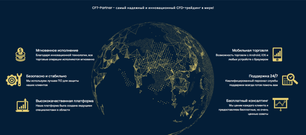официальный сайт сфт партнер