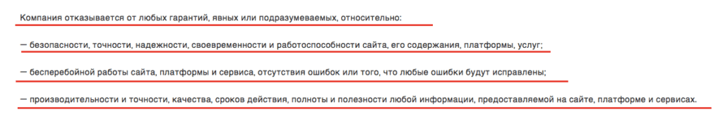 отказ от ответственности