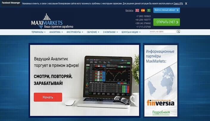 официальный сайт максимаркетс