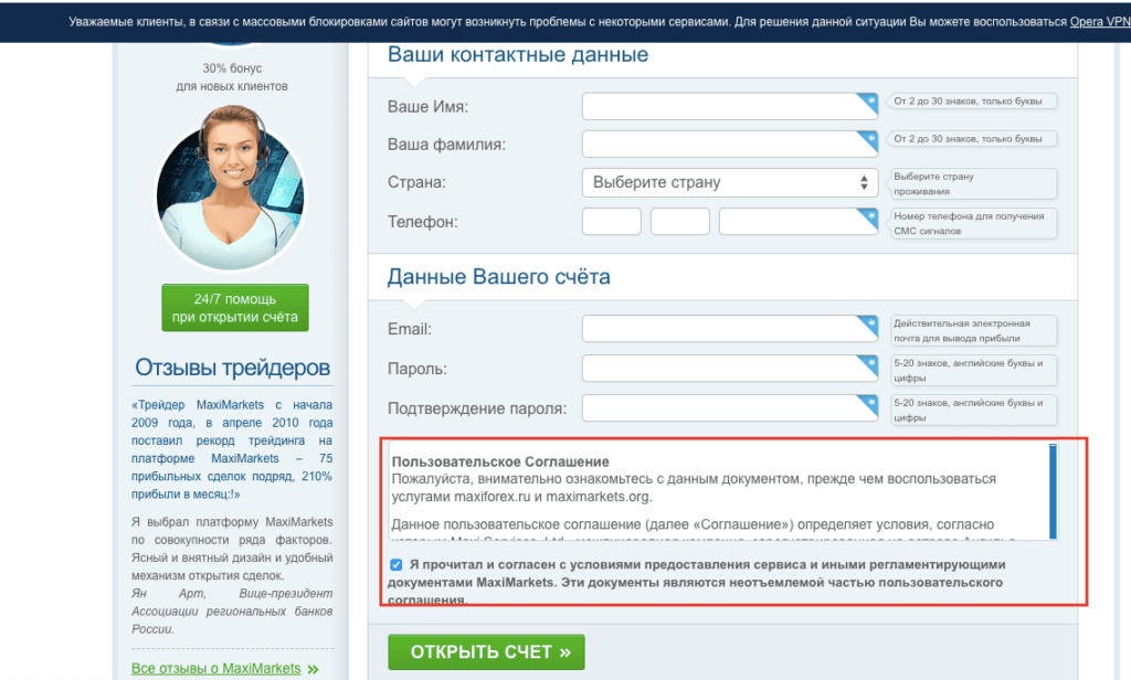 пользовательское соглашение