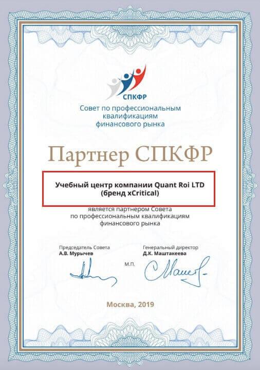 сертификаты о брокере