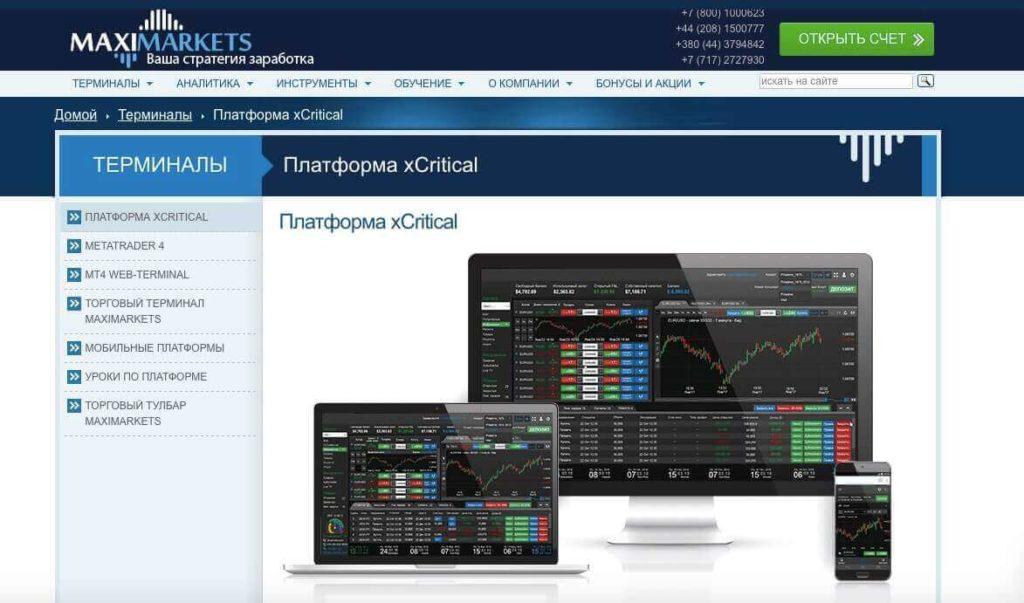 платформа максимаркетс