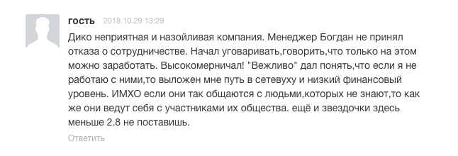 честный отзыв