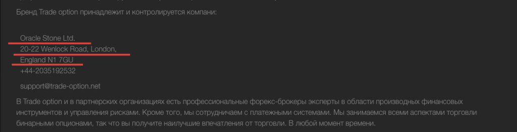 адрес трейд оптион