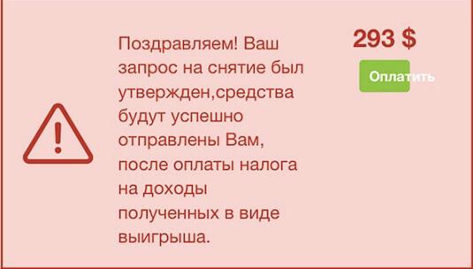 комиссия трейд оптион