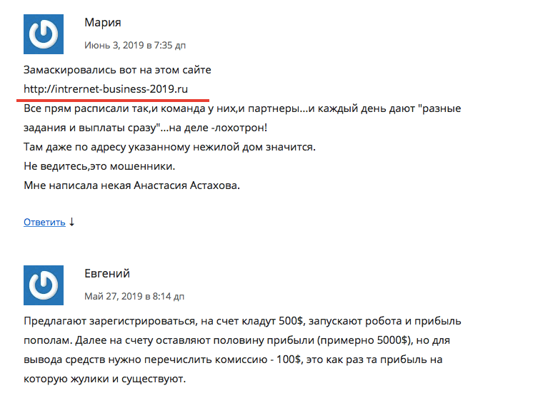 отзывы о брокере