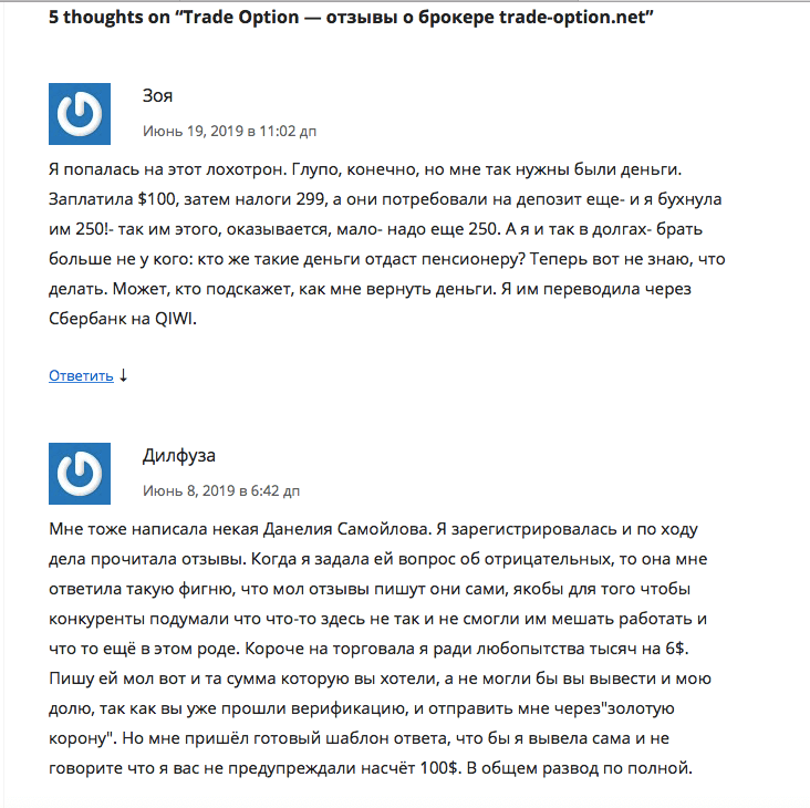 реальные отзывы 2019