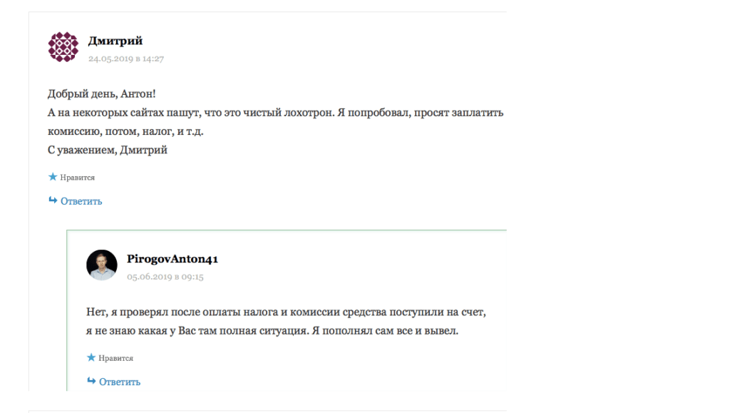 мнение трейдеров