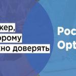 Все что нужно знать о брокере «Pocket Option»