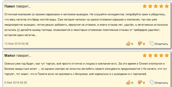 отзывы покет оптион