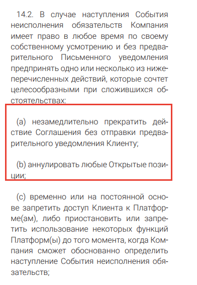 пользовательское соглашение