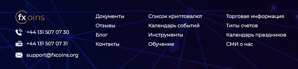 контакты брокера