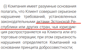 клиентское соглашение