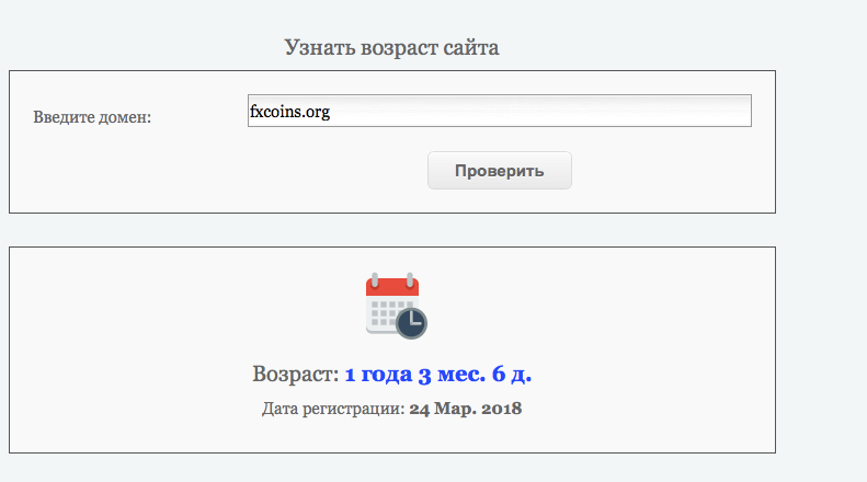 возраст домена фх коинс