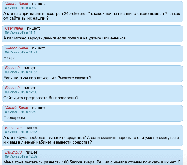 реальные отзывы