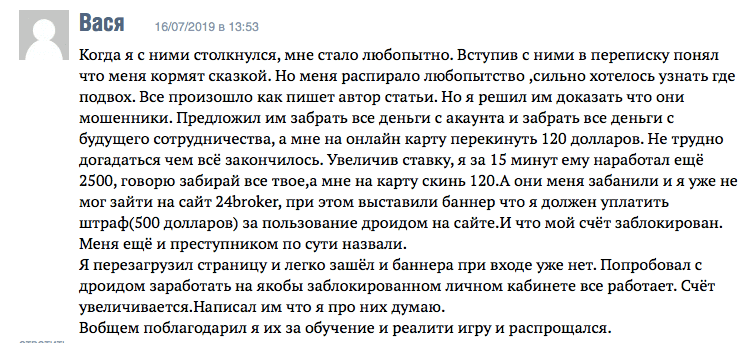 отзывы пользователей.