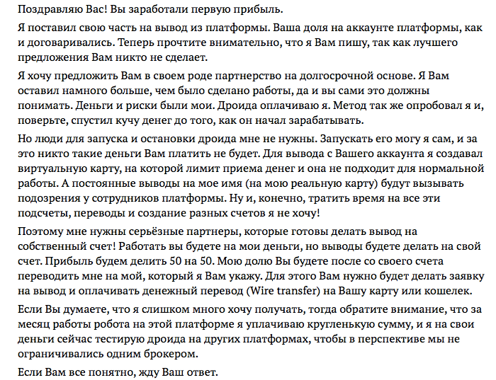 обман от 24 брокер