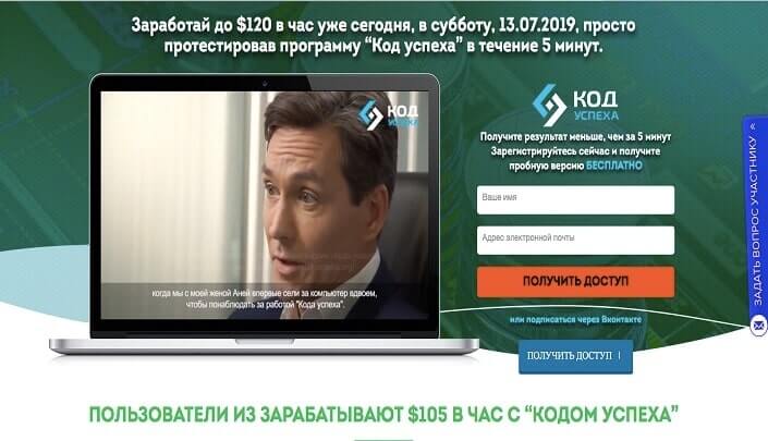 видео ролик код успеха