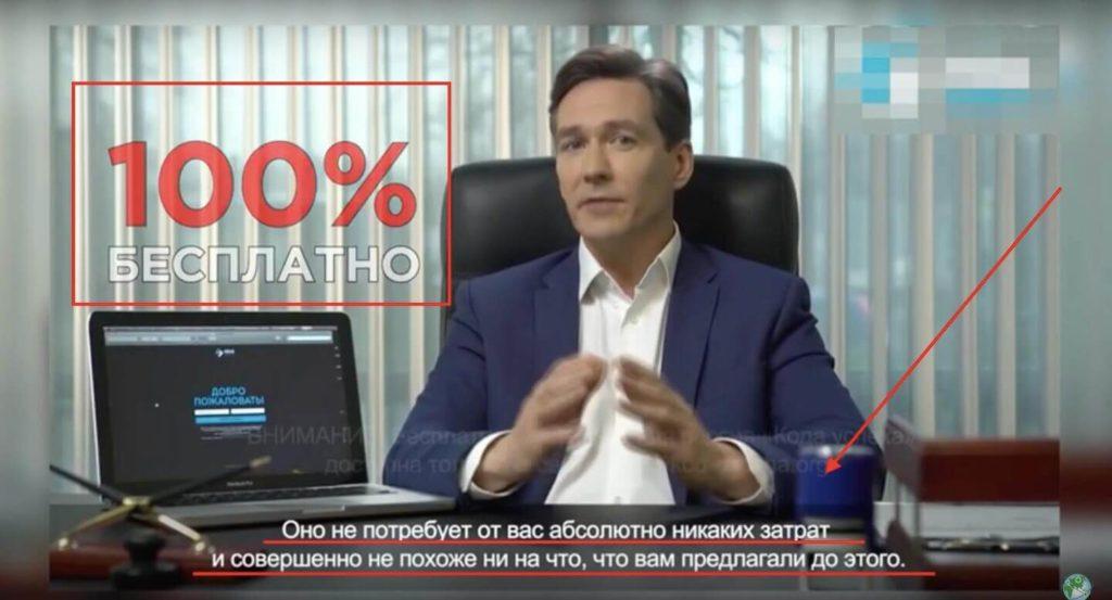 обман от код успеха