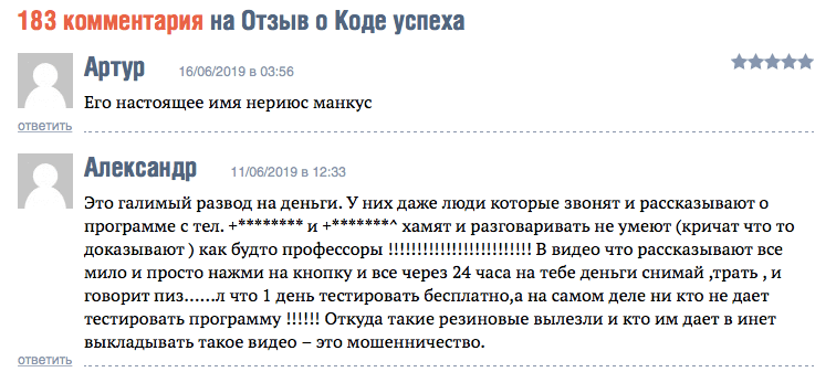 отзывы пользователей