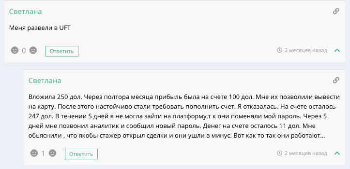 юфт груп отзывы клиентов