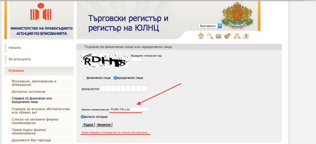 подставная компания