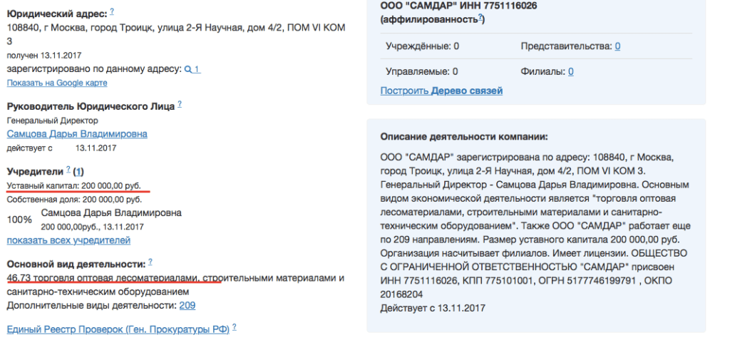 специализация самдар