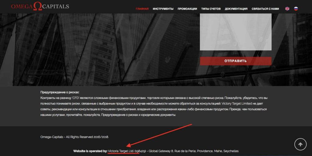 контакты омега капитал