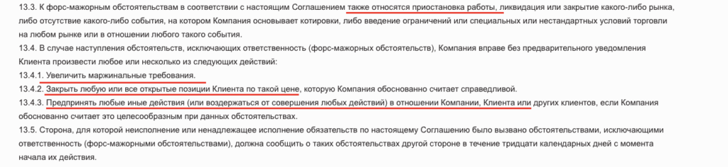 отказ от ответственности